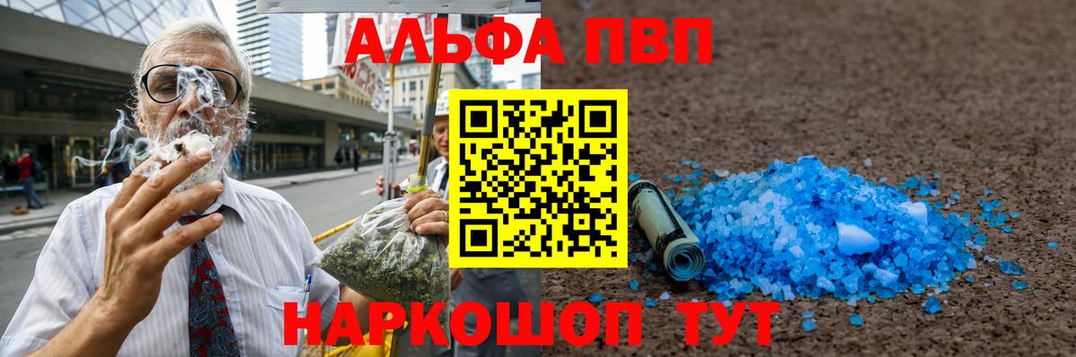 A PVP Crystall  A PVP крисы CK  Вход с VPN  Богданович  Alpha-PVP  A PVP СК КРИС 