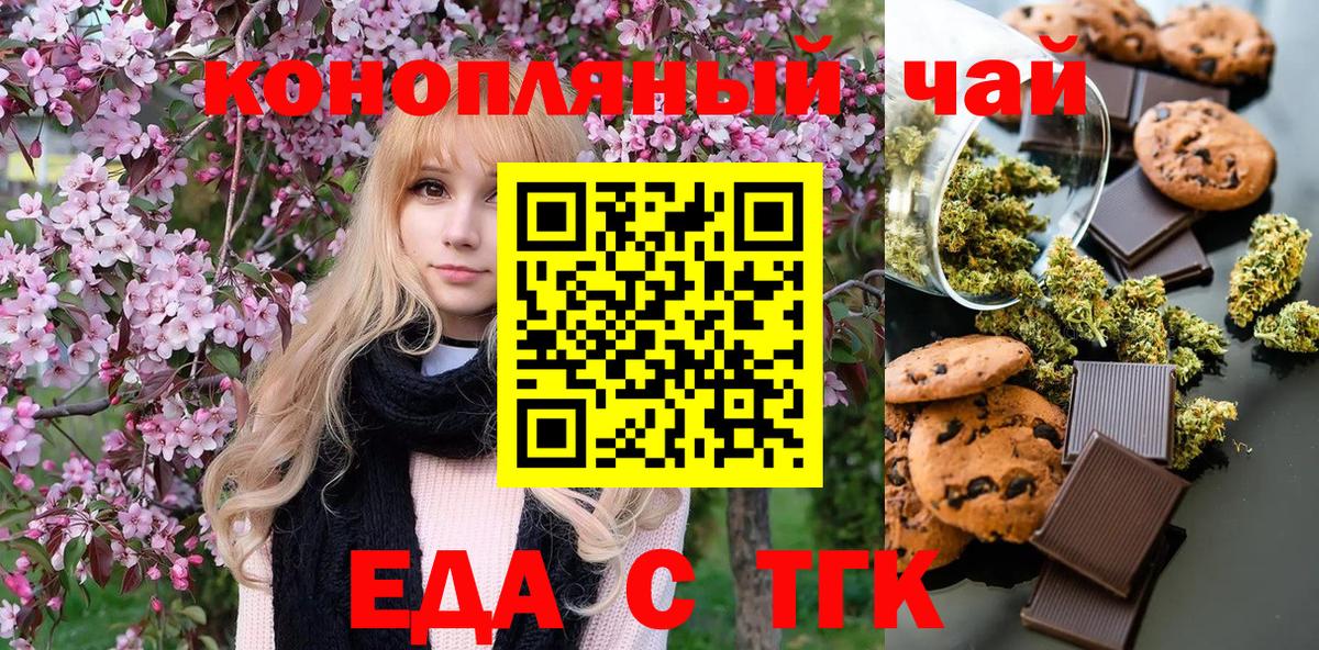 Canna-Cookies конопля Богданович