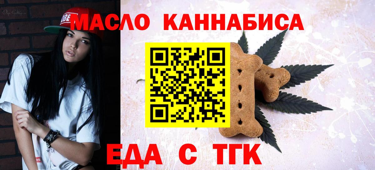 Богданович  Cannafood конопля  Вход с VPN 
