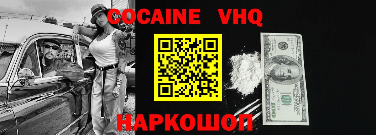 Богданович  Кокаин Columbia  COCAIN  КОКАИН FishScale  Вход с VPN 