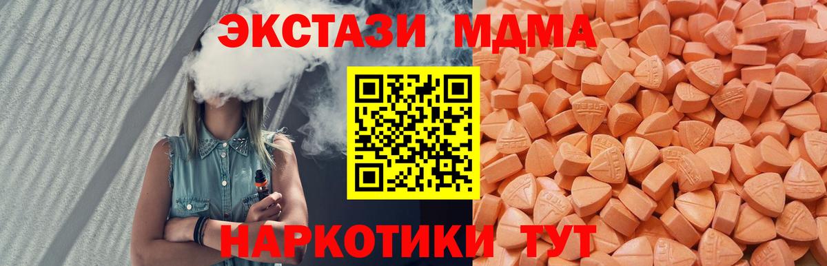 ссылка на мегу ссылки  Вход с VPN  это формула  Экстази 250 мг  Ecstasy  Богданович 