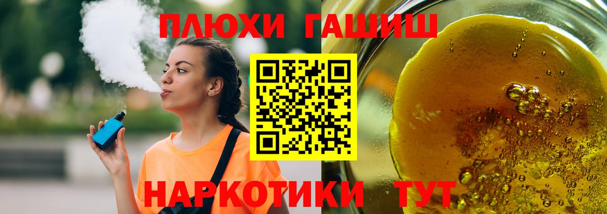 ГАШИШ VHQ  ГАШ 40% ТГК  Вход с VPN  Богданович 