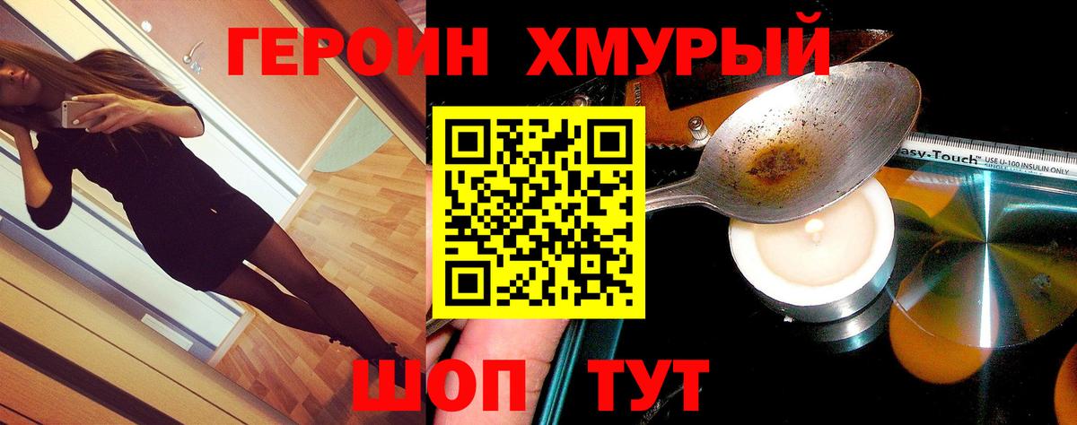 ГЕРОИН Heroin Богданович