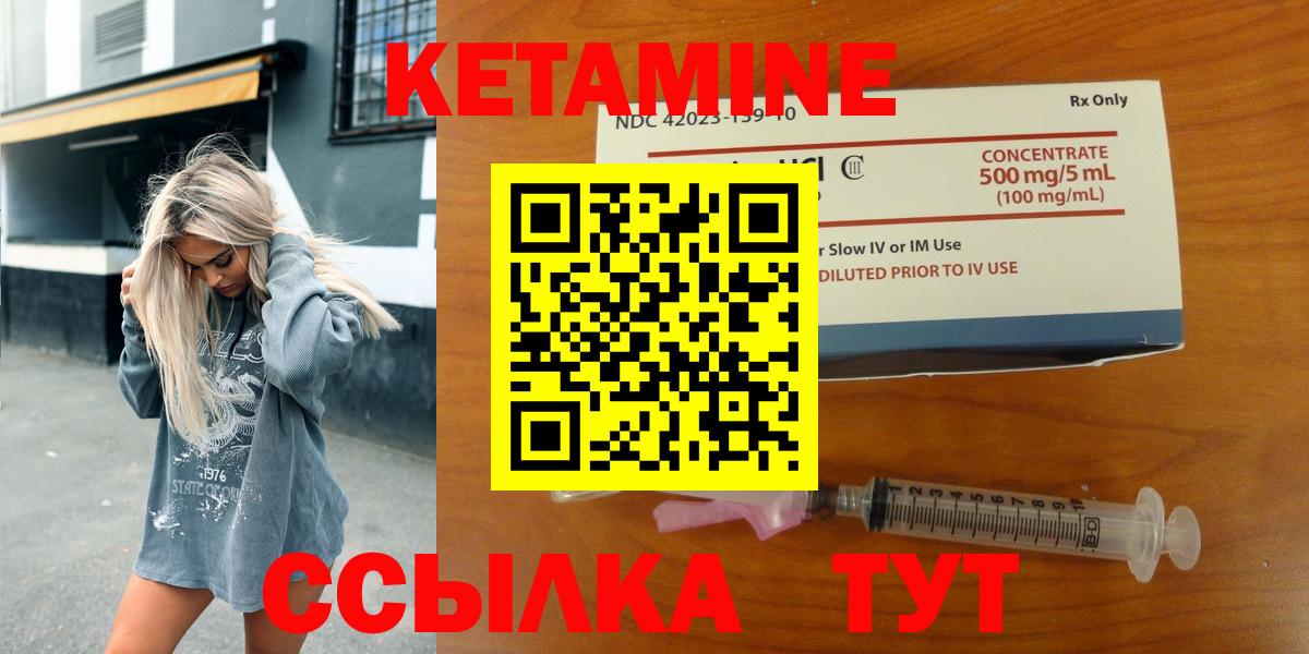 КЕТАМИН VHQ  Вход с VPN  Богданович 