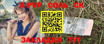 ALPHA-PVP Тула