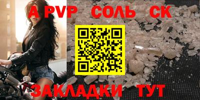 ALPHA-PVP Тула