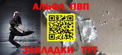 ALPHA-PVP Тула