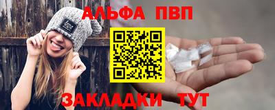 ALPHA-PVP Тула