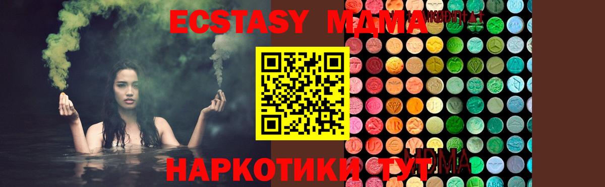 MDMA VHQ  Вход с VPN  Богданович  МДМА  МДМА кристаллы 
