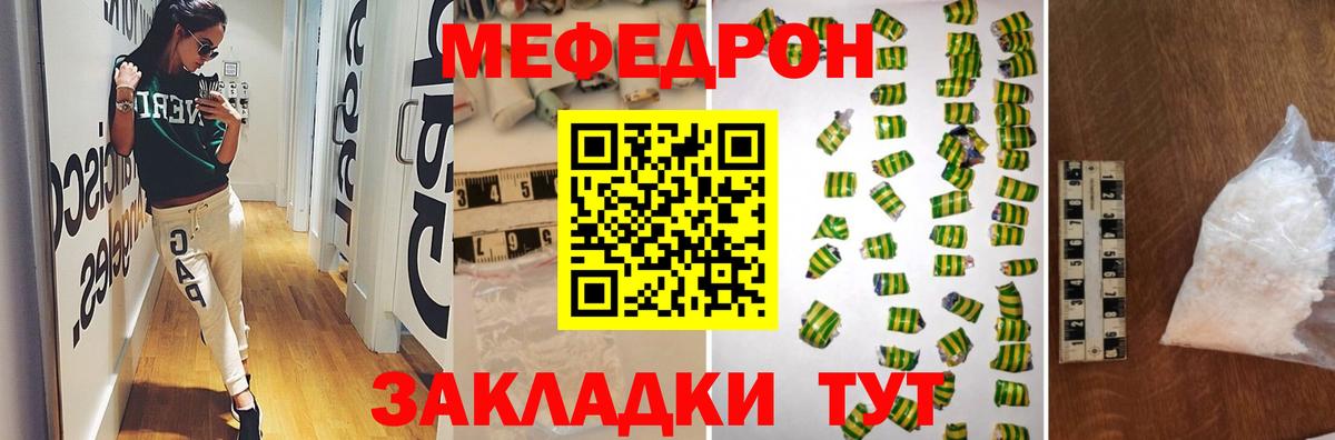 МЕФ кристаллы Богданович