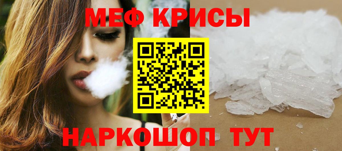 МЕФ  Меф мяу мяу  Богданович  Вход с VPN  МЯУ-МЯУ  Меф mephedrone 
