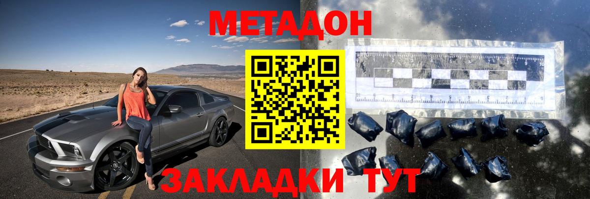 Богданович  Метадон белоснежный  Вход с VPN  Метадон белоснежный 