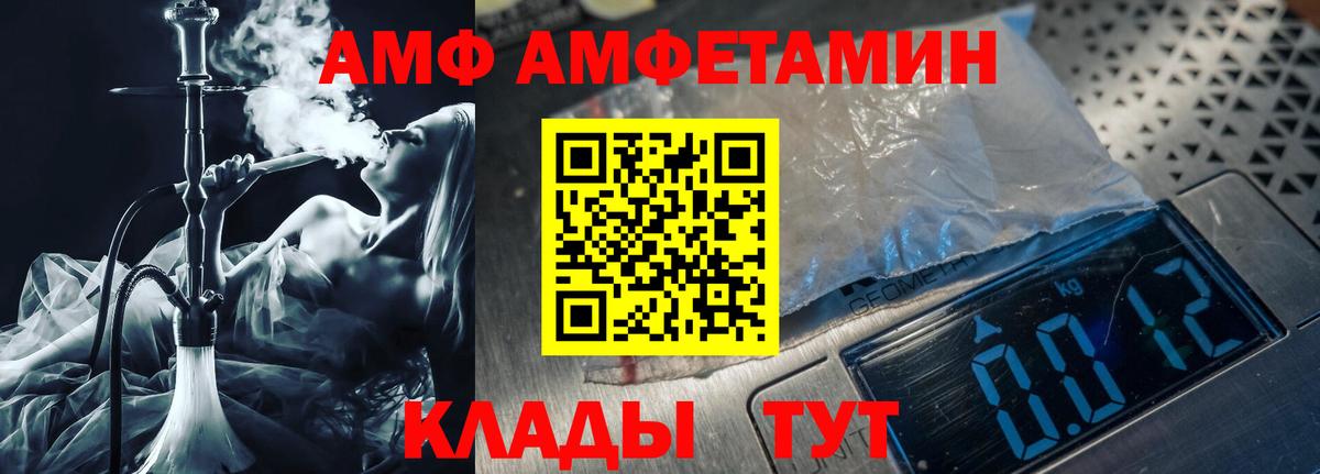 МЕТАМФЕТАМИН пудра Богданович